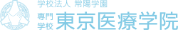 専門学校 東京医療学院